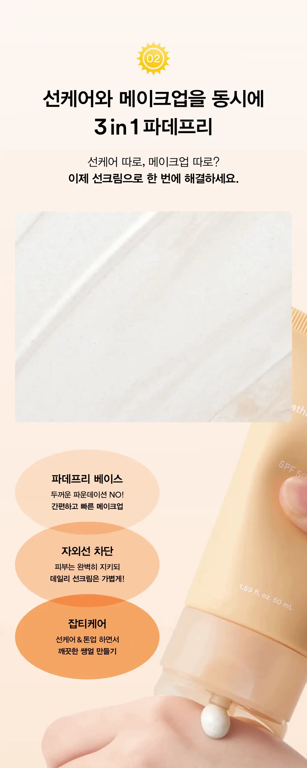 [리뉴얼]아비브 선크림 3종 택1 (글루타치온좀/어성초/수분초) 상세페이지 27